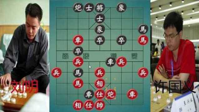 2021读创杯:刘明破釜沉舟,弃马搏杀!许国义底线突袭,解杀还杀