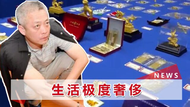 海南“黑老大”黄鸿发资产被拍卖:一把摇椅就值10万,总成交额超25亿