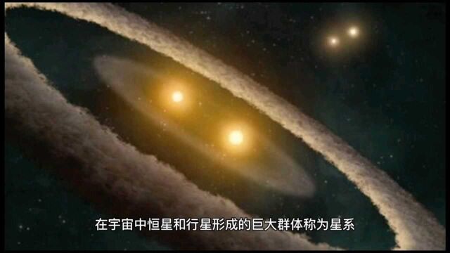 浩瀚无垠的宇宙