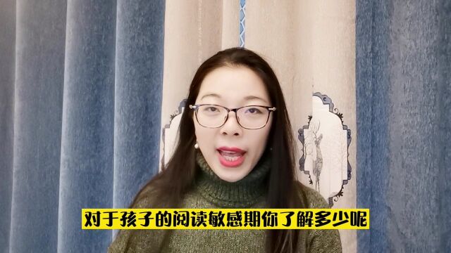 阅读敏感期:让孩子告别图片阅读,爱上“文字阅读”