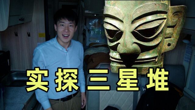 三星堆:沉睡三千年,一醒惊天下!金杖,青铜神树,件件都是国宝