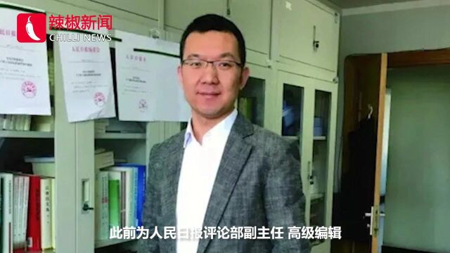 《环球时报》换“帅”!接任者身份曝光,对今后去向胡锡进这样说