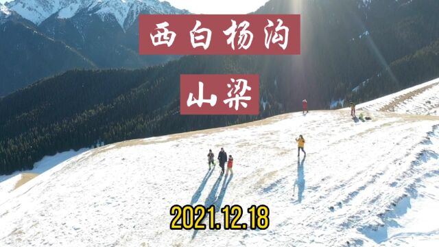 乌鲁木齐冬季,南山西白杨沟山梁上,少年的问题太难回答