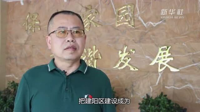 福建南平:打造低碳社区 共建绿色未来