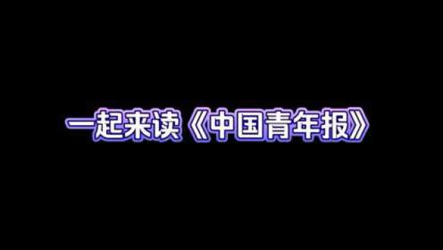 【中青读报】“普职”分流,如何各自安好