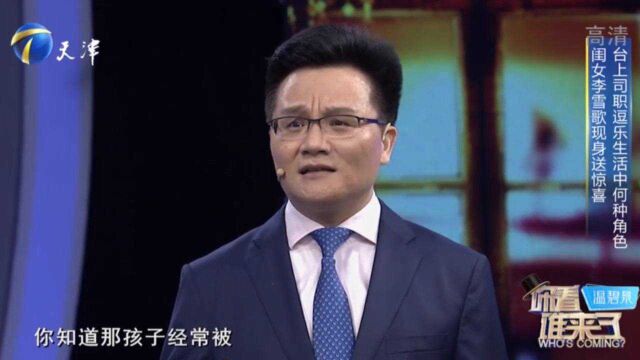 李伟建女儿惊喜登台,坦言自己从没靠过父亲,全靠自己打拼