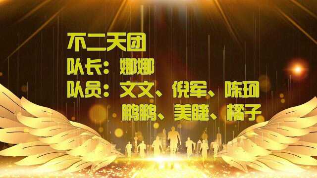 @北京跑友会2022新春年会《不放弃》不二天团合唱背景视频