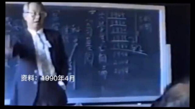 曾仕强教授1990珍贵资料,国学经典预言