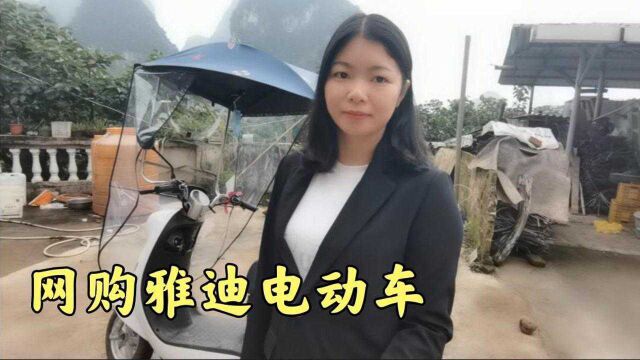 农村姑娘网购雅迪电动车,遇到的问题终于解决了,网购有保障吗?