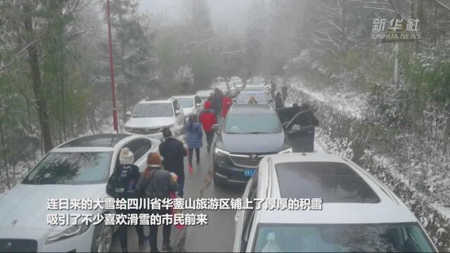 四川华蓥:简易滑雪乐趣多