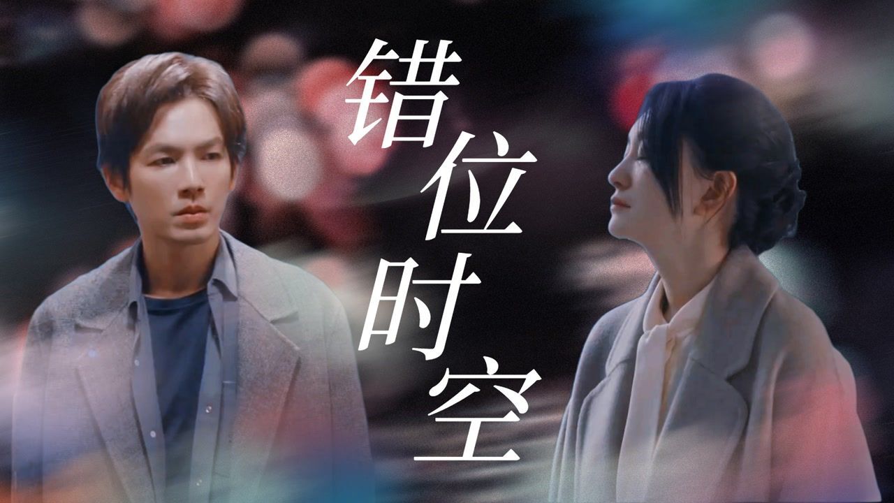 往后余生:钟汉良×李小冉,简直虐到哭_腾讯视频