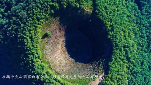 冬日自驾腾冲,航拍大空山小空山的壮观火山群落