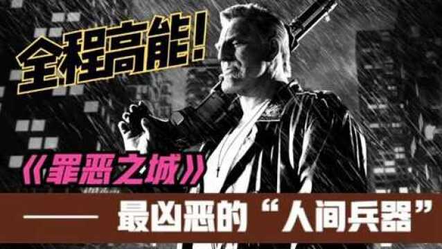 最硬气的男人,为了心爱的女人干掉了整个黑暗组织,全程高能!#好片推荐官