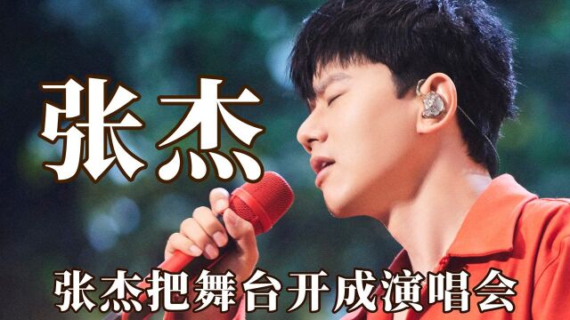 2022跨年舞台有多卷,何炅吴昕双向奔赴,张杰把舞台开成演唱会