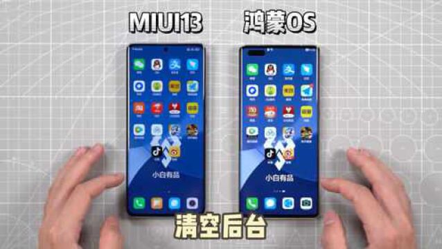 相同运存下,MIUI13杀后台对比鸿蒙OS!小米的优化上来了吗?