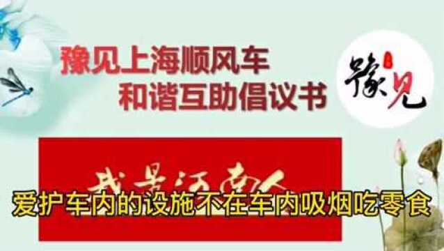 凝心聚力乡音浓,热血铸就中原情!豫见上海同乡汇,愿在沪河南人不再是漂泊者!