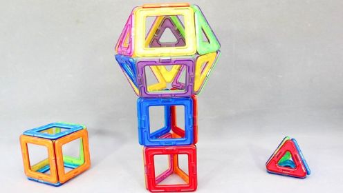百变磁力片益智积木玩具，动动小手拼搭三维立体图形