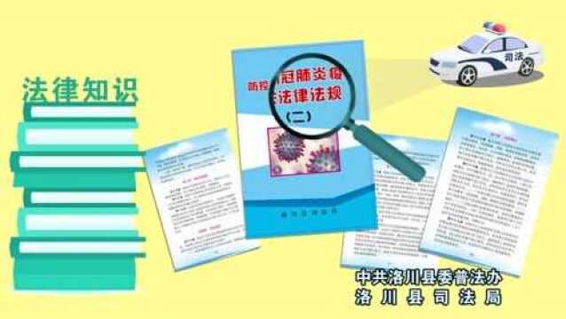 洛川县关于进一步加强疫情防控期间管控措施的通告