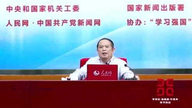 天天听|《中华人民共和国简史》导读(4)