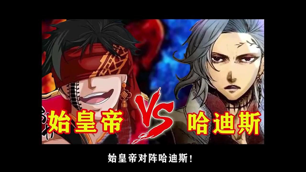 【终末的女武神】第七场②:始皇帝炼成神器,哈迪斯融合波塞冬的意志