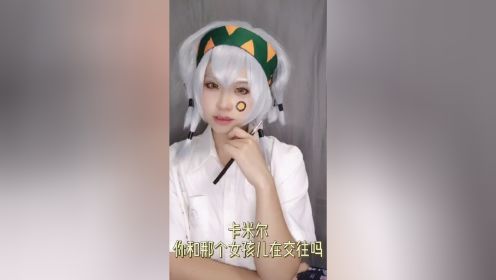 帕洛斯：“我就说了吧，卡米尔对那个小丫头有意思。”
雷狮：“我知道了。可是帕洛斯，你真的不需要去医院看一下吗？” 