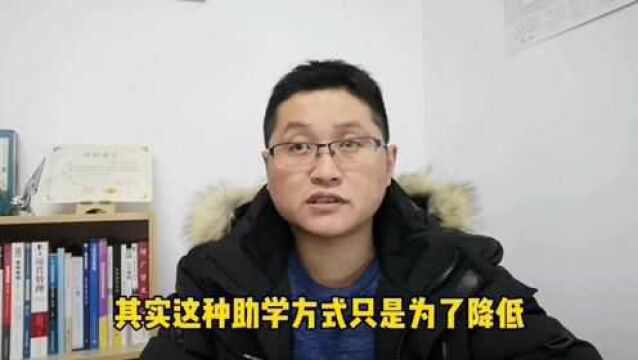 滁州金腾达戴老师:大专本科学历提升中,自考助学就是小自考吗?