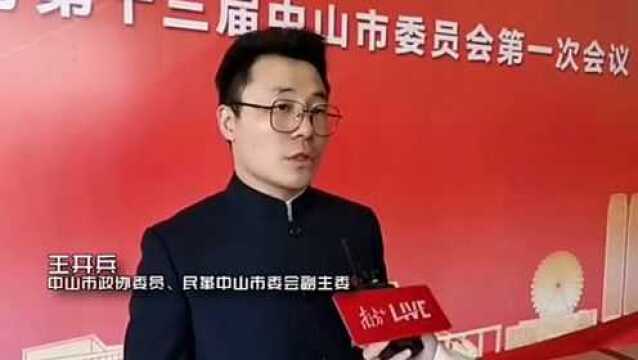 民主党派如何参政履职?民革中山市委会:为中山全方位发展献策出力