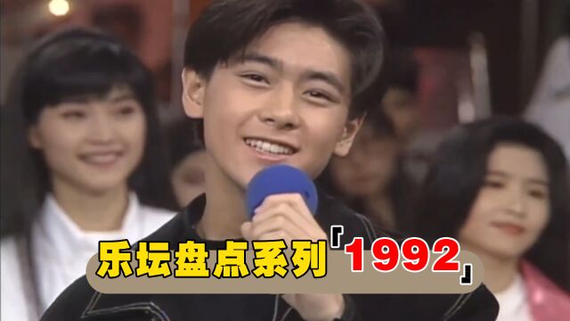 原来30年前的华语乐坛这么强!对比现在的乐坛,简直就是降维打击