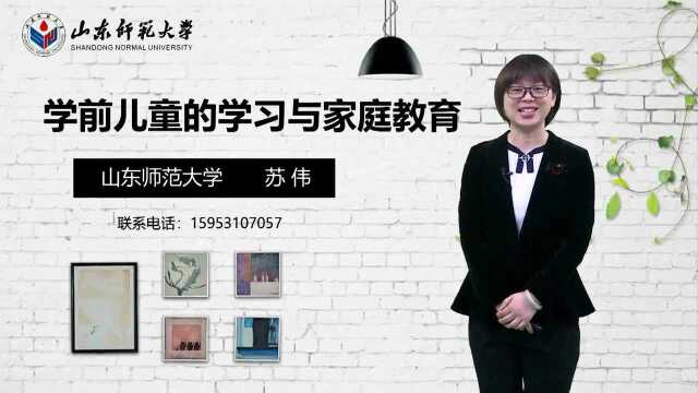 7.2社会变迁与家庭教育2