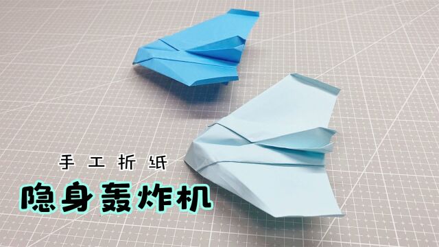 手工折纸DIY,“F117隐身轰炸机”的制作方法!