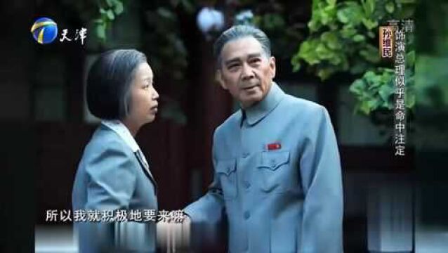 演员孙维民做客,在70多部剧中饰演总理,形象深入人心