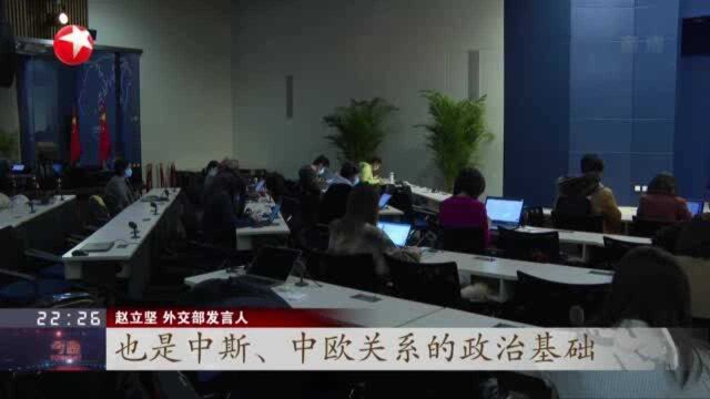 焦点对话:欲与台互设“代表处” 斯洛文尼亚要步立陶宛后尘?