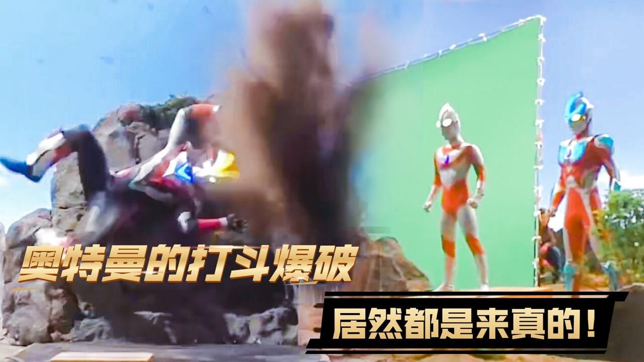奥特曼盘点:奥特曼的打斗爆破,居然都是来真的!_高清1080P在线观看平台_腾讯视频