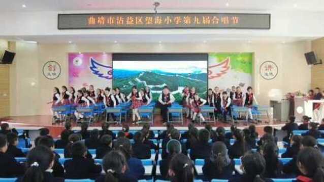 曲靖市沾益区望海小学:课前律动操《骁》