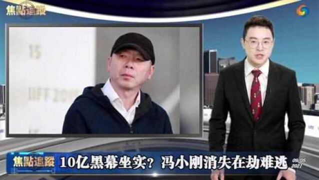 深扒娱乐圈“资本” 背后大佬有谁?!曝清查名单 有人已退外籍!