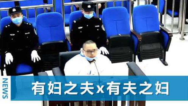 贵州一男子发现妻子跟人“车震”,两刀捅死情夫,法庭上辩称:想给他个教训