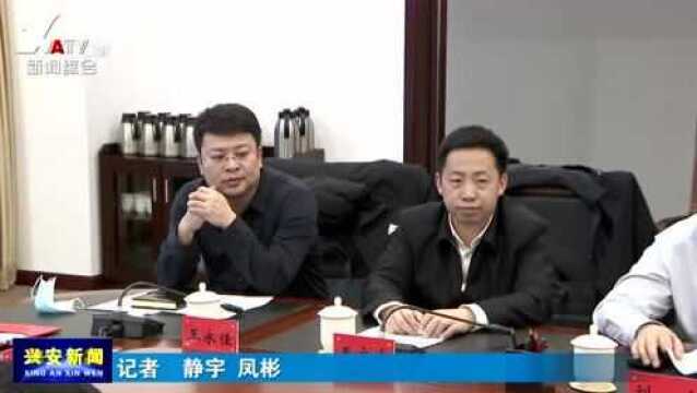 兴安盟行政公署与内蒙古公路交通投资发展有限公司签署战略合作协议