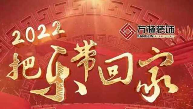 沈阳广播电视台《2022 把乐带回家》春节联欢晚会【完整版】