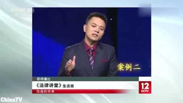 银行卡内现金被人取走,竟是儿子为取走拆迁款,伪造存单