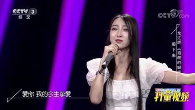 芳源演唱一曲《我的今生挚爱》,唱尽人间挚爱