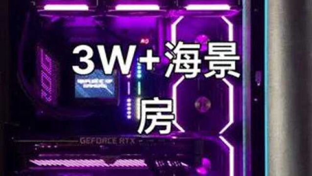 海景房~联力包豪斯~I912900K+ROG3080TI猛禽#组装电脑