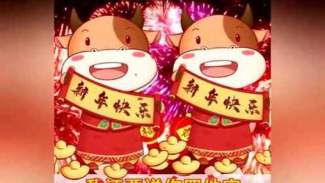 大年初一拜大年!虎年祝您福虎生威!