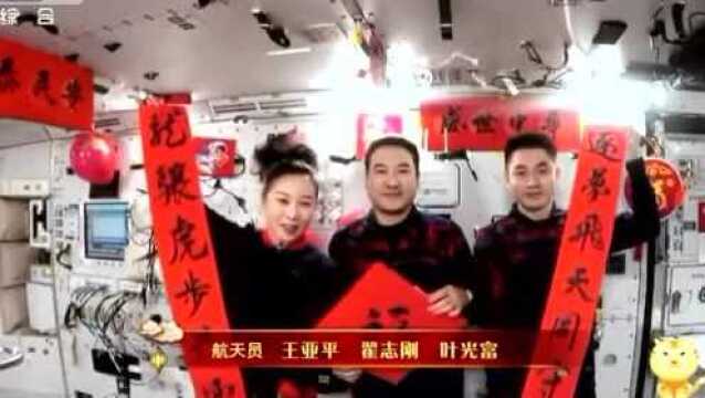 梦之蓝*京东,虎年春晚现“老乡CP”