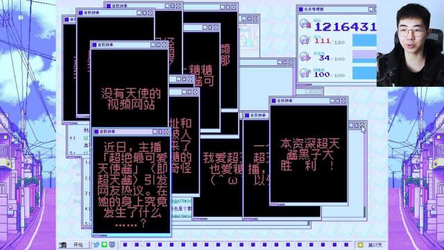 《主播女孩重度依赖》最阴暗结局:压力太大,女主播坏掉了