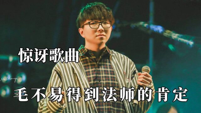 那些惊艳评委的歌曲,黄霄云海豚音惊艳评委,说散就散原唱陈泳彤