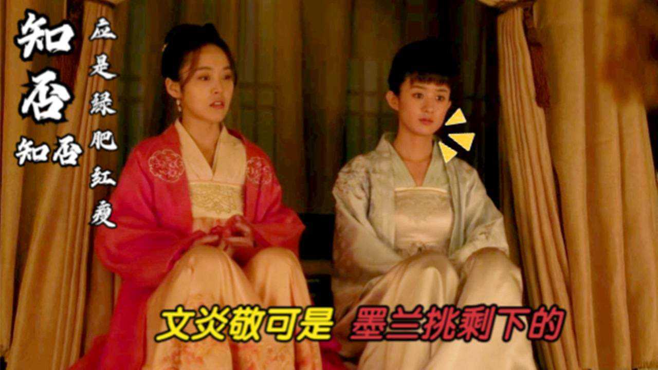 如兰和文炎敬半夜私会，明兰撞见为何没阻止还帮着隐瞒？很现实_高清1080P在线观看平台_腾讯视频