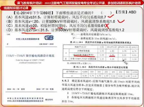 枫叶注电风压计算参数取值方法注册电气工程师