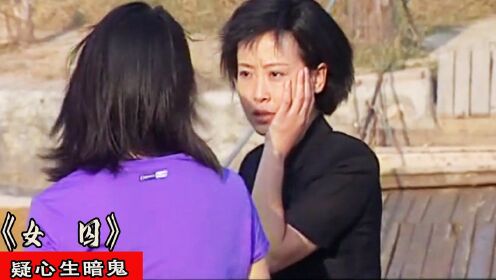 妻子害怕丈夫被人抢走，竟对女秘书狠下毒手，后悔时已经晚了！