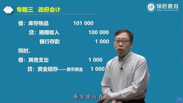 高会实务知识:非财政拨款收支业务