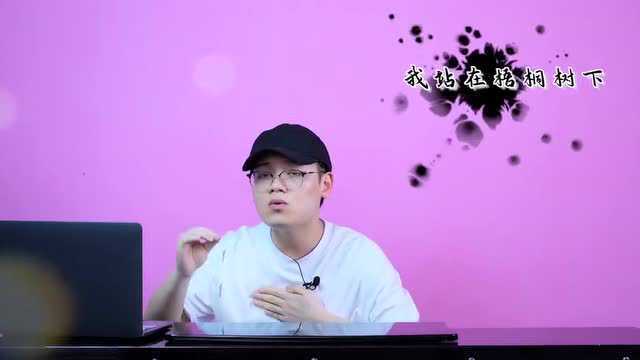 一间夜播放破亿爆火全网的古风神曲,歌曲教学来啦!怎叹广告